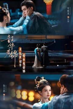 Славная молодость (2025)