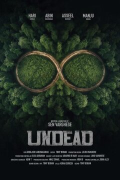 Восставшие из мёртвых (2025)