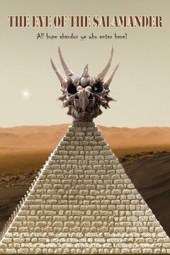 Око саламандры (2024)