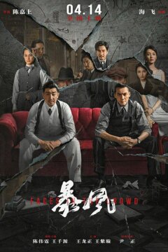 Лица в толпе (2023)