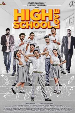 Школьная любовь (2023)