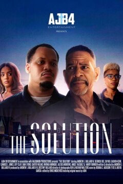 Решение (2025)