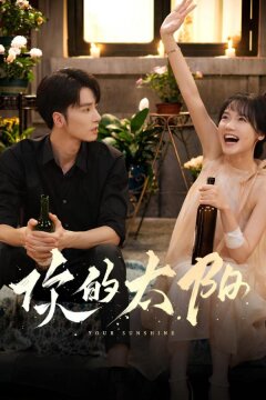 Твоё сияние (2025)