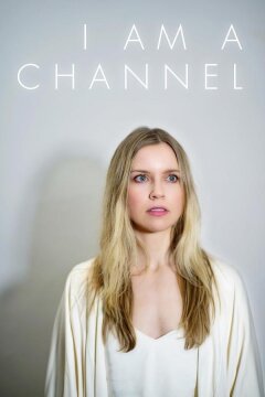 Я - канал (2021)
