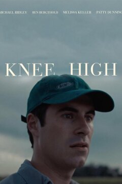 По колено (2024)