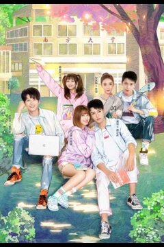 Формула любви / Уравнение любви (2020)