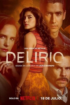 Делириум (2025)