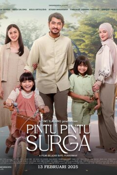 Врата рая (2025)