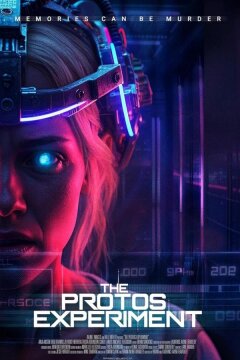 Прототипы (2025)