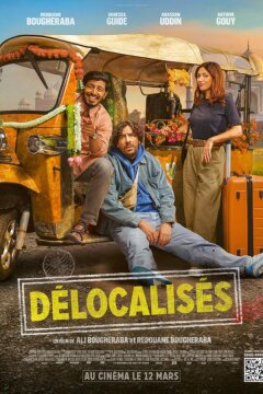 Вне системы (2025)