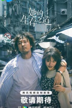 Еë жизненный путь (2025)