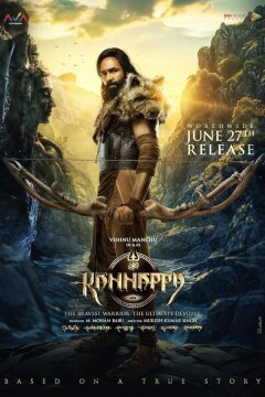 Каннаппа (2025)