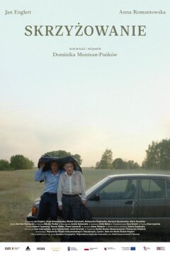 Перекресток (2024)