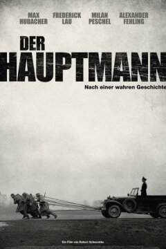 Капитан (2017)