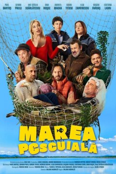 Рыбалка (2025)