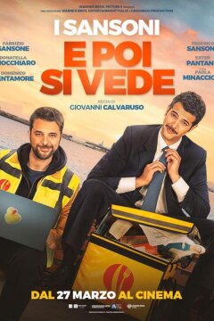 А там посмотрим (2025)