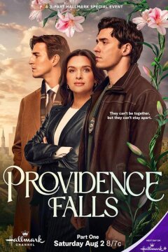 Водопады Провиденса (2025)