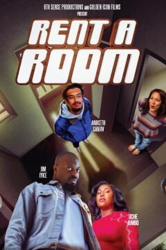 Снимите комнату (2025)