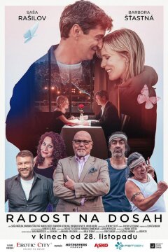 Счастье на ладони (2024)