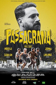 Большая афера (2024)