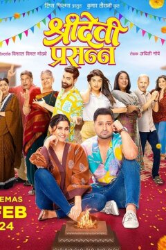 Шридеви и прасанна (2024)