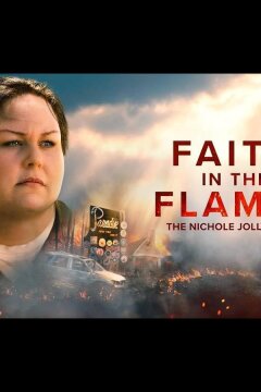 Вера в пламя: История Николь Джолли (2024)