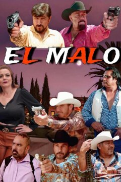 Плохой парень (2023)