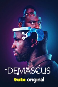 Демаскус (2023)