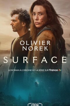 Мутные воды (2025)