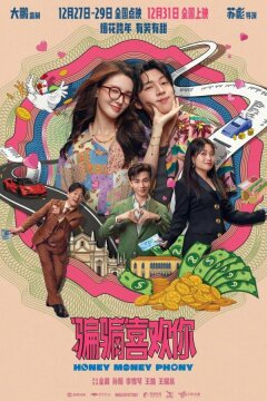 Суждено любить тебя (2024)