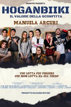 Оганбики: цена поражения (2023)