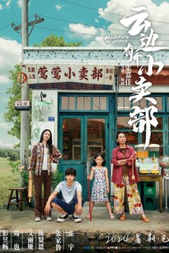 Наши общие моменты (2024)