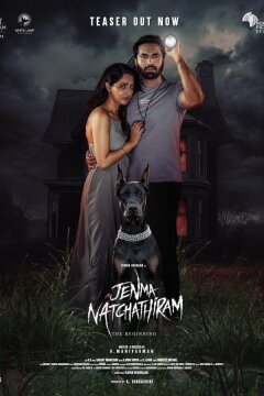 Дженма Натчатирам: Начало (2025)