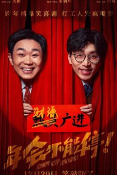 Джонни, не останавливайся! (2023)