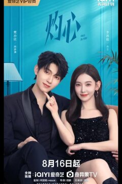 Любовь к тебе / Влюбиться снова (2025)