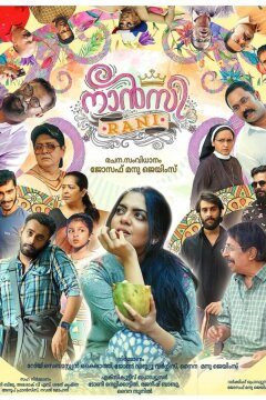 Нэнси Рани (2024)