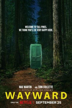 Непослушные (2025)