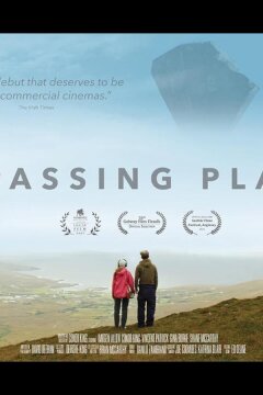 Место для разъезда (2023)