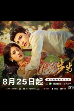 Опасная любовь (2025)