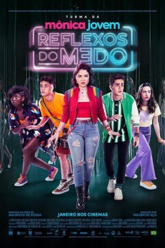 Банда Моники Тин: Отражение страха (2024)