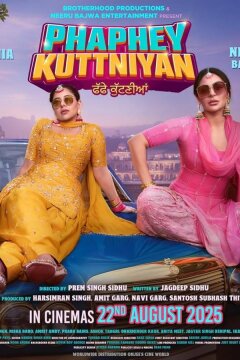 Мошенницы (2025)