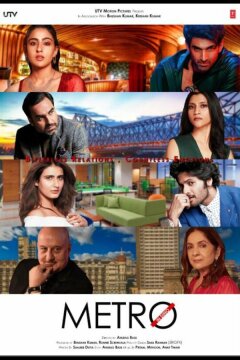 Метро. Наши дни (2025)