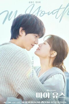 Моя молодость / Моя юность (2025)