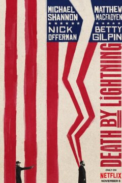 Смерть от молнии (2025)