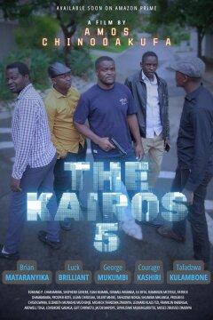 Кайрос 5 (2025)