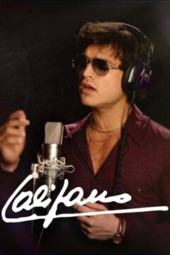 Калифано (2024)