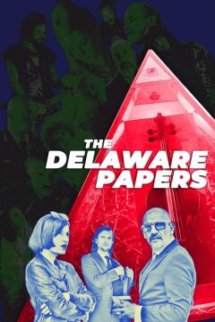 Делавэрские бумаги (2025)