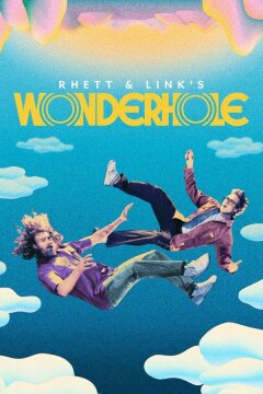 Дыра чудес Ретта и Линка (2024)