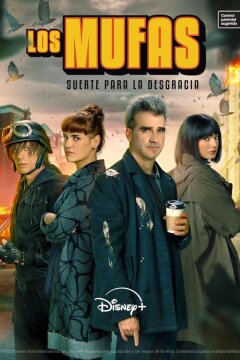 Неудачники: удача к несчастью (2025)