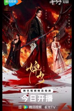 Служанка (2025)